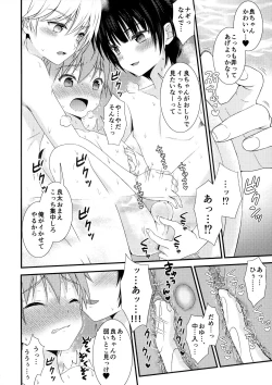 Page 11 of Nagasare 3P Sotsugyou Ryokou