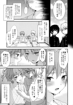 Page 20 of Nagasare 3P Sotsugyou Ryokou