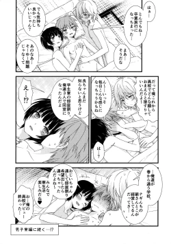 Page 26 of Nagasare 3P Sotsugyou Ryokou