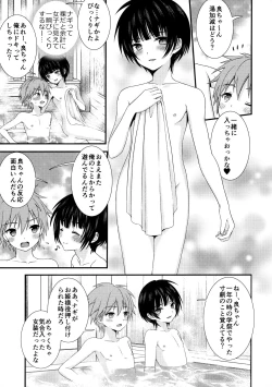 Page 6 of Nagasare 3P Sotsugyou Ryokou