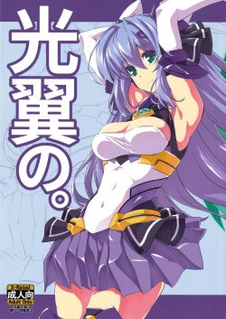 Page 1 of Kouyoku no.