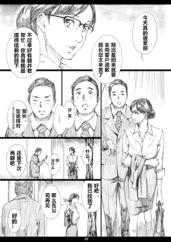 Page 4 of Kyonyuu Onna Joushi Saimin Nikuningyou 2