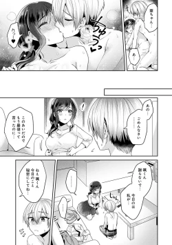 Page 160 of COMIC Ananga Ranga Vol. 50