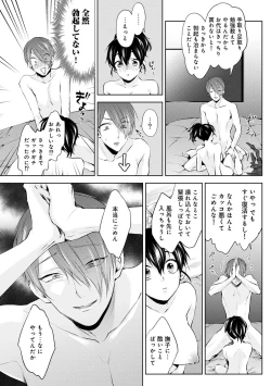 Page 175 of COMIC Ananga Ranga Vol. 50