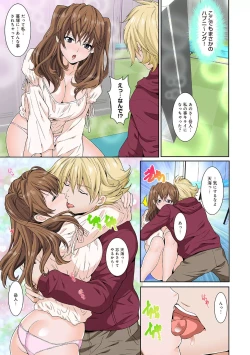 Page 312 of COMIC Ananga Ranga Vol. 50