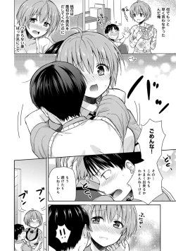 Page 135 of COMIC Ananga Ranga Vol. 51