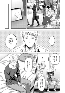 Page 182 of COMIC Ananga Ranga Vol. 51