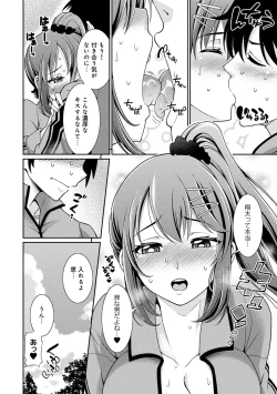 Page 215 of COMIC Ananga Ranga Vol. 51