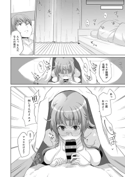 Page 261 of COMIC Ananga Ranga Vol. 51