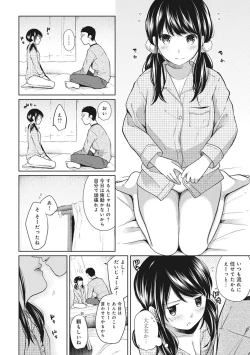 Page 159 of 1LDK+JK Ikinari Doukyo? Micchaku!? Hatsu Ecchi!!? Ch. 1-18