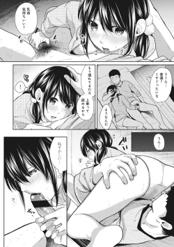 Page 161 of 1LDK+JK Ikinari Doukyo? Micchaku!? Hatsu Ecchi!!? Ch. 1-18