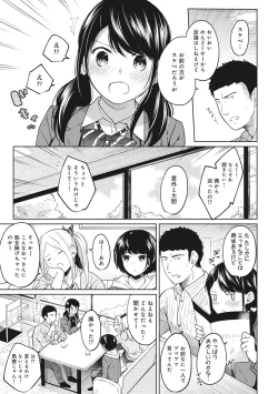 Page 181 of 1LDK+JK Ikinari Doukyo? Micchaku!? Hatsu Ecchi!!? Ch. 1-18