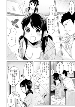 Page 234 of 1LDK+JK Ikinari Doukyo? Micchaku!? Hatsu Ecchi!!? Ch. 1-18