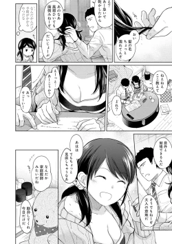 Page 236 of 1LDK+JK Ikinari Doukyo? Micchaku!? Hatsu Ecchi!!? Ch. 1-18