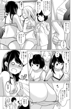 Page 258 of 1LDK+JK Ikinari Doukyo? Micchaku!? Hatsu Ecchi!!? Ch. 1-18