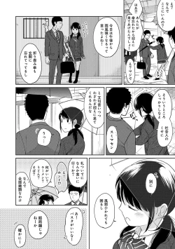 Page 282 of 1LDK+JK Ikinari Doukyo? Micchaku!? Hatsu Ecchi!!? Ch. 1-18