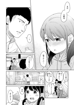 Page 321 of 1LDK+JK Ikinari Doukyo? Micchaku!? Hatsu Ecchi!!? Ch. 1-18