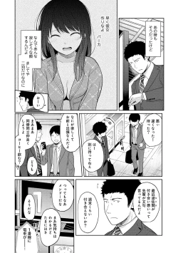 Page 338 of 1LDK+JK Ikinari Doukyo? Micchaku!? Hatsu Ecchi!!? Ch. 1-18