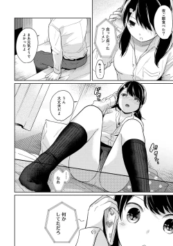 Page 348 of 1LDK+JK Ikinari Doukyo? Micchaku!? Hatsu Ecchi!!? Ch. 1-18