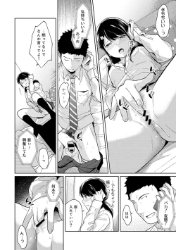 Page 354 of 1LDK+JK Ikinari Doukyo? Micchaku!? Hatsu Ecchi!!? Ch. 1-18