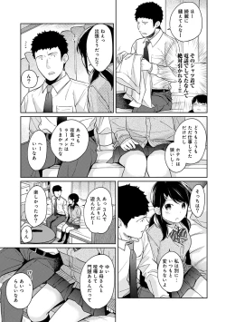 Page 374 of 1LDK+JK Ikinari Doukyo? Micchaku!? Hatsu Ecchi!!? Ch. 1-18