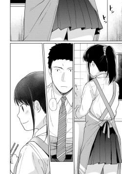 Page 427 of 1LDK+JK Ikinari Doukyo? Micchaku!? Hatsu Ecchi!!? Ch. 1-18