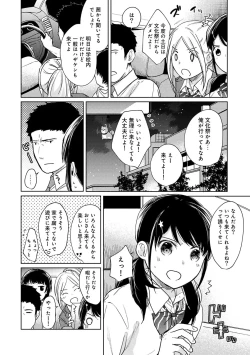 Page 452 of 1LDK+JK Ikinari Doukyo? Micchaku!? Hatsu Ecchi!!? Ch. 1-18