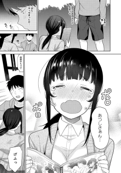 Page 241 of Erohon o Sutetara Konoko ga Tsurechatta!? Ch. 1-14