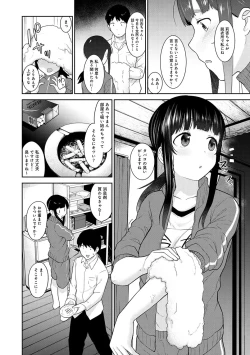 Page 338 of Erohon o Sutetara Konoko ga Tsurechatta!? Ch. 1-14