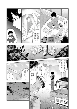 Page 3 of Erohon o Sutetara Konoko ga Tsurechatta!? Ch. 1-14