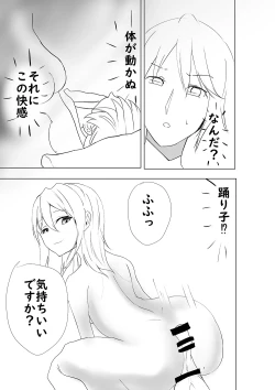 Page 102 of Succubus ni Okasareru Goudoushi