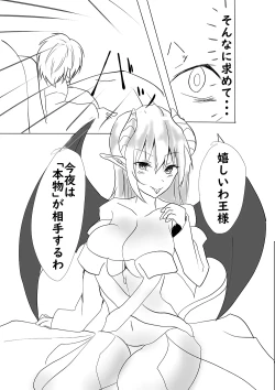 Page 106 of Succubus ni Okasareru Goudoushi