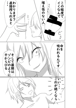 Page 110 of Succubus ni Okasareru Goudoushi