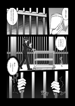 Page 46 of Succubus ni Okasareru Goudoushi