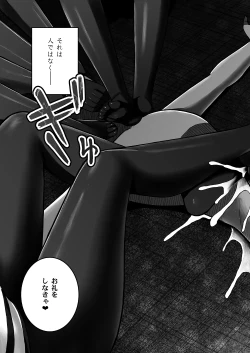 Page 55 of Succubus ni Okasareru Goudoushi