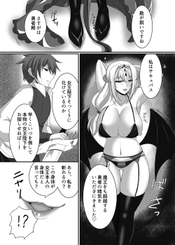 Page 63 of Succubus ni Okasareru Goudoushi