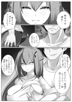Page 6 of Succubus ni Okasareru Goudoushi