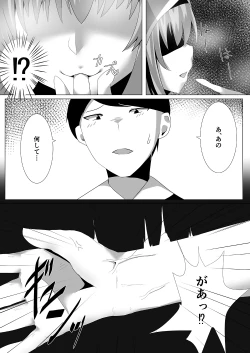 Page 78 of Succubus ni Okasareru Goudoushi