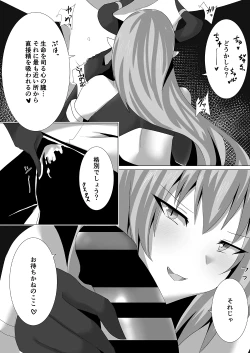 Page 83 of Succubus ni Okasareru Goudoushi