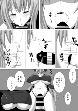 Page 84 of Succubus ni Okasareru Goudoushi