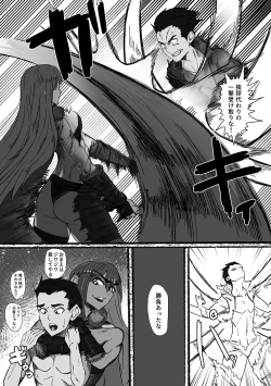 Page 161 of Succubus ni Okasareru Goudoushi