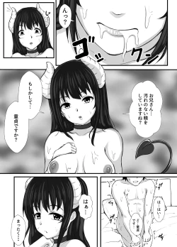 Page 22 of Succubus ni Okasareru Goudoushi