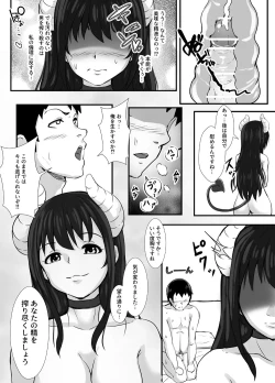 Page 26 of Succubus ni Okasareru Goudoushi