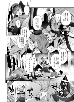 Page 48 of Succubus ni Okasareru Goudoushi