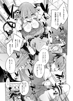 Page 49 of Succubus ni Okasareru Goudoushi