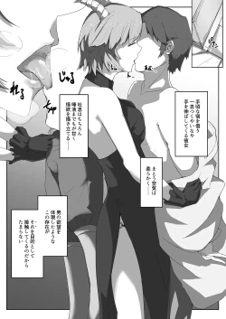 Page 58 of Succubus ni Okasareru Goudoushi