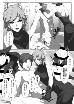 Page 59 of Succubus ni Okasareru Goudoushi