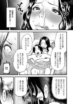 Page 129 of comic KURiBERON DUMA 2019-09 Vol. 16