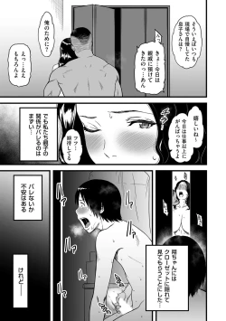 Page 133 of comic KURiBERON DUMA 2019-09 Vol. 16