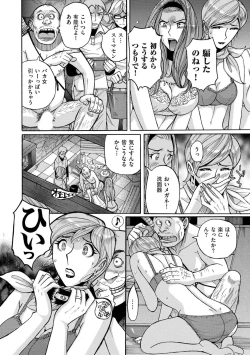 Page 192 of comic KURiBERON DUMA 2019-09 Vol. 16